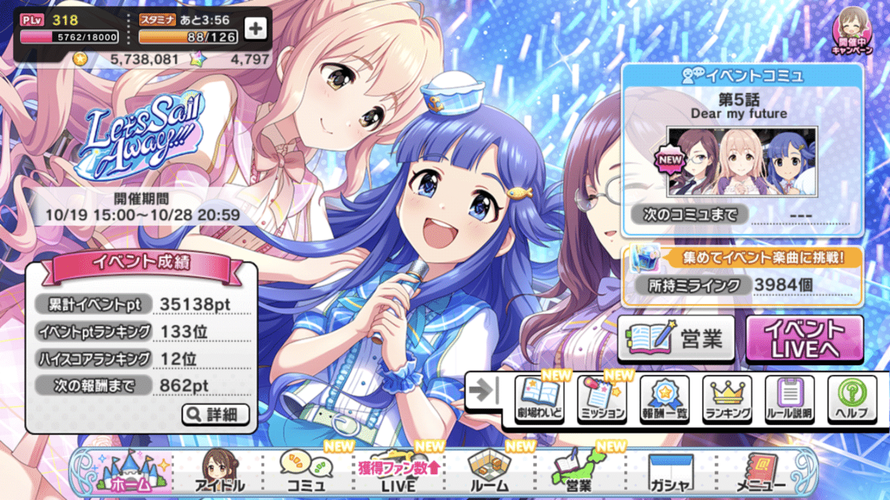 イベントハイスコアランキング上位を目指してみた話 デレステ としお Note イベントハイスコアランキング上位を目指してみた話 デレステ としお Note