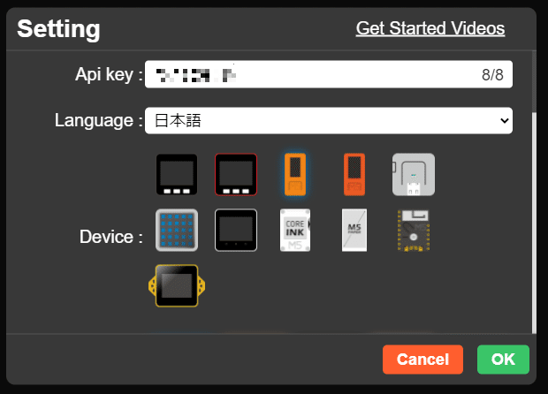 M5StickC_UIFlow105_ブラウザ版UIFlow_apikey
