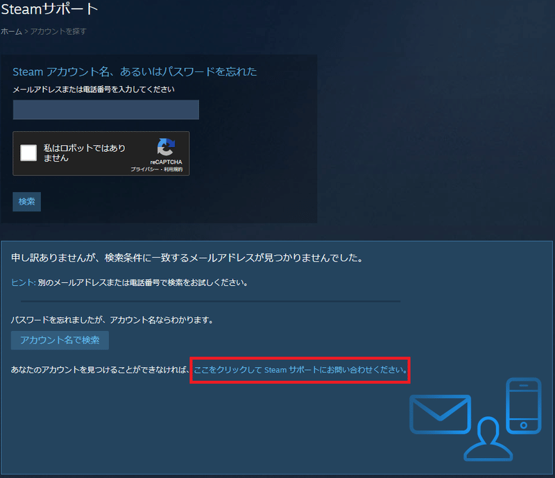 Steamアカウント乗っ取られてv人生が終わりそうになった話 小白金狐白 Note