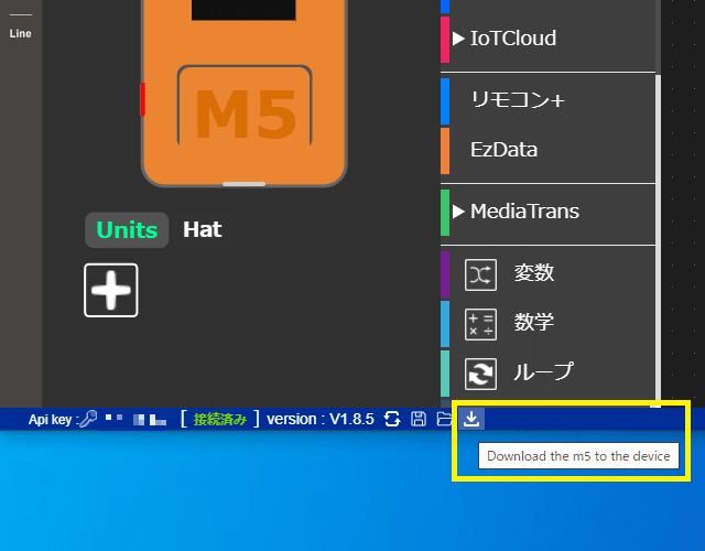 M5StickC_UIFlow109_保存02