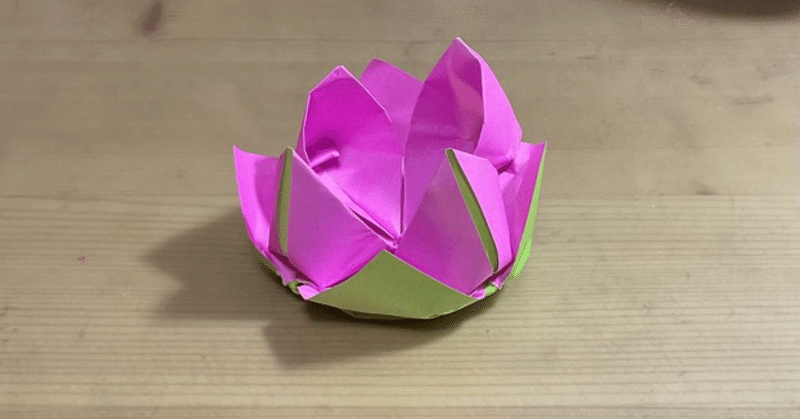 折り紙で睡蓮 すいれん の花を折ってみよう Origami Water Lily Flower ともすぅ折り紙 Note 折り紙で睡蓮 すいれん の花を折ってみよう Origami Water Lily Flower ともすぅ折り紙 Note