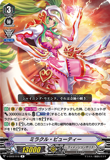 ヴァンガード ディメンションポリス ギャロップ デッキ ヴァンガード】ギャロップデッキってどんなデッキ？ 構築と回し