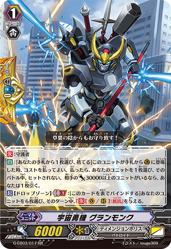 Pスタン】ディメンジョンポリス デッキ紹介【ヴァンガード】｜ろくの