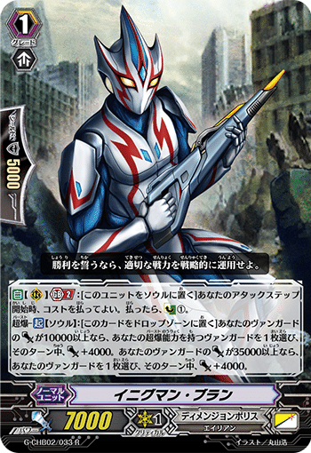 Pスタン】ディメンジョンポリス デッキ紹介【ヴァンガード】｜ろくの