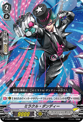 Pスタン】ディメンジョンポリス デッキ紹介【ヴァンガード】｜ろくの