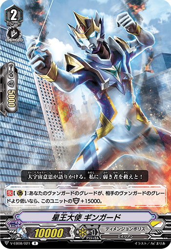 ヴァンガード ディメンジョンポリス デッキ