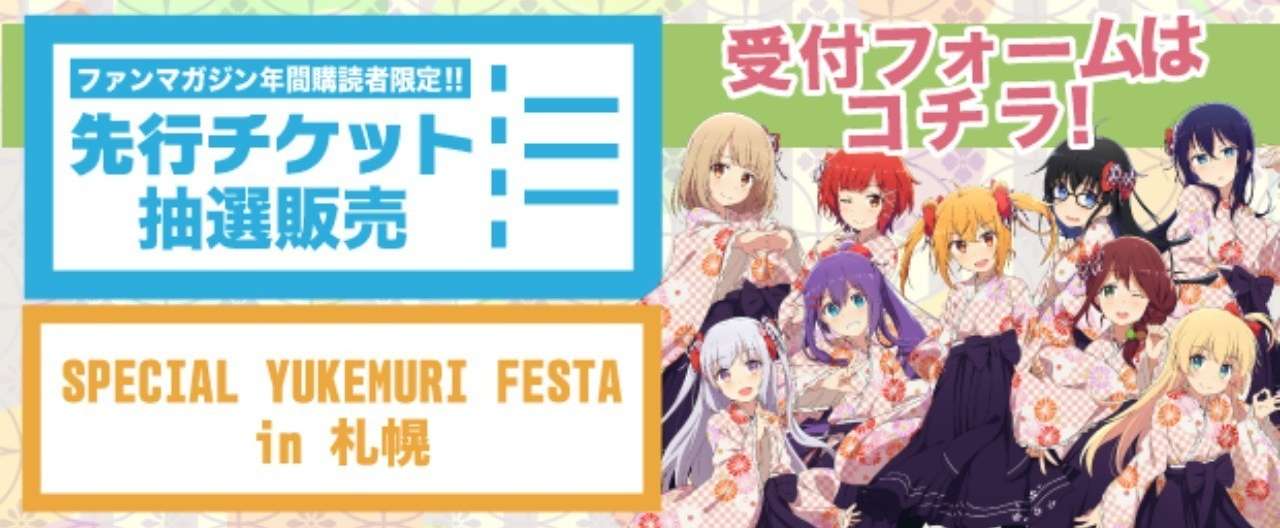 チケット_申し込み