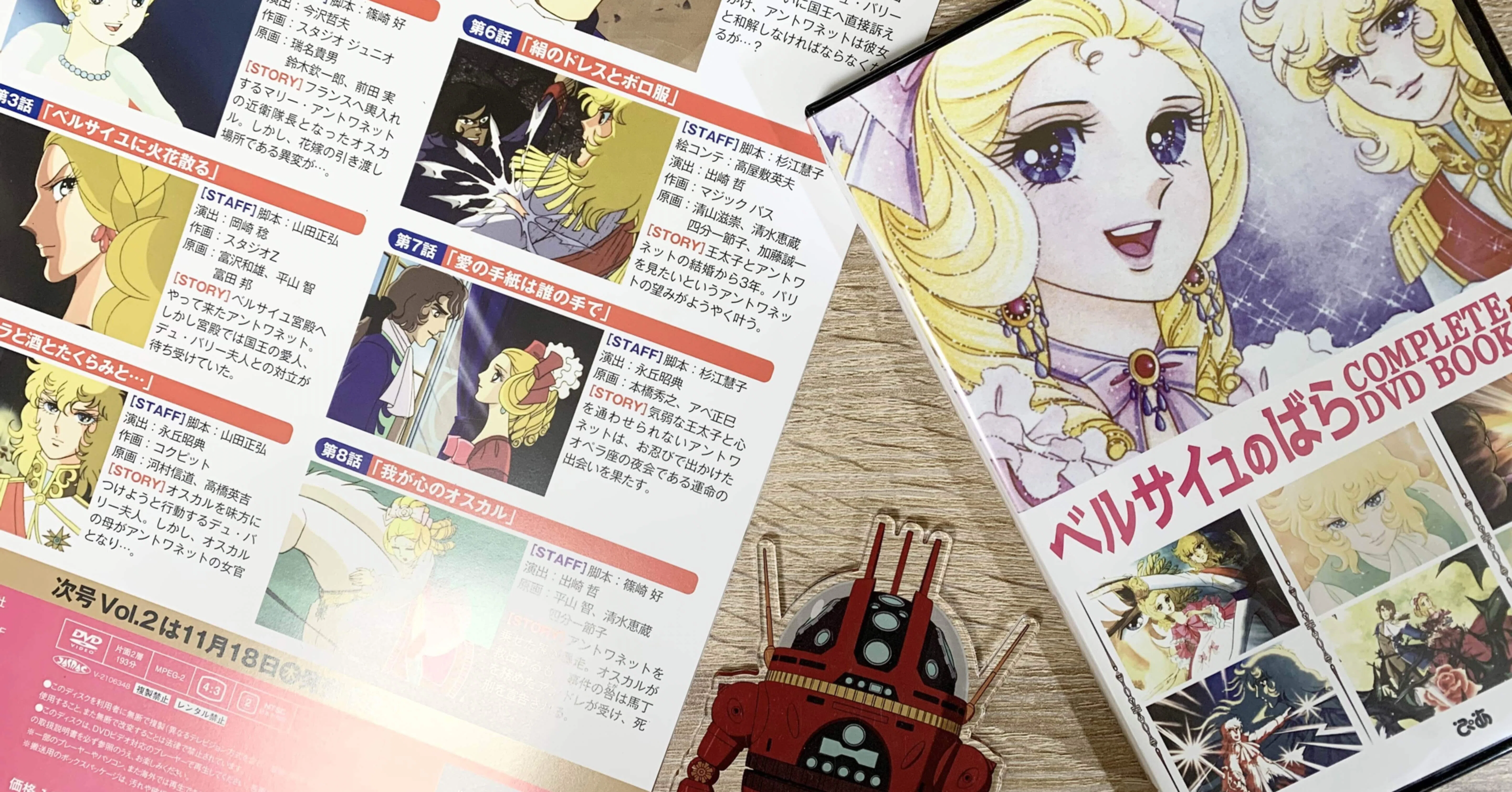アニメ ベルサイユのばら と もういちど出会ってしまう 枝松聖 Note