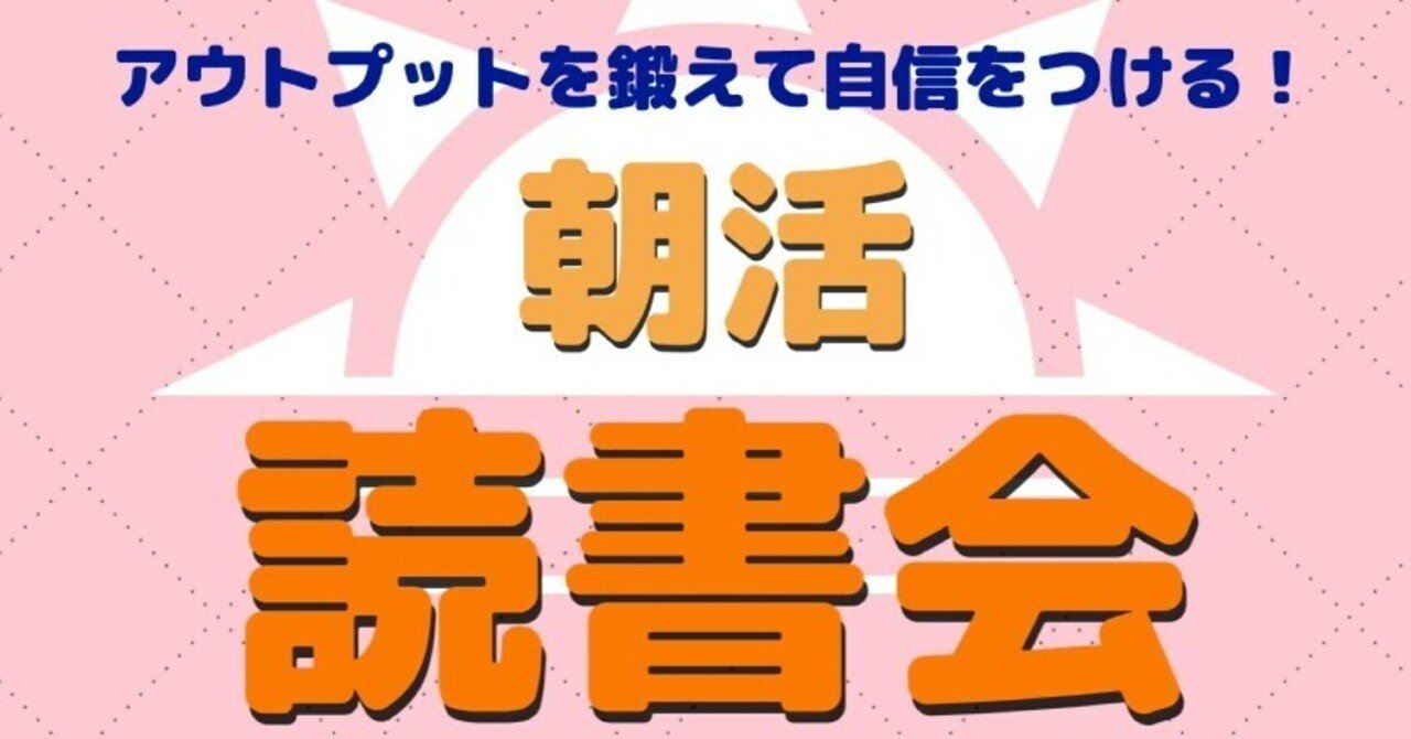 本気で変わりたい人の行動イノベーション の新着タグ記事一覧 Note つくる つながる とどける