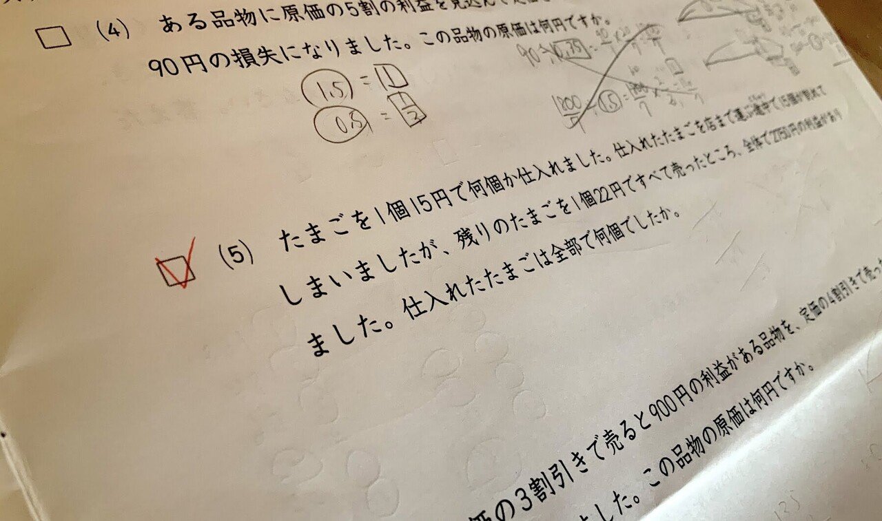 算数はいつでも3ステップで：学習のデザイン03｜ジマタロ