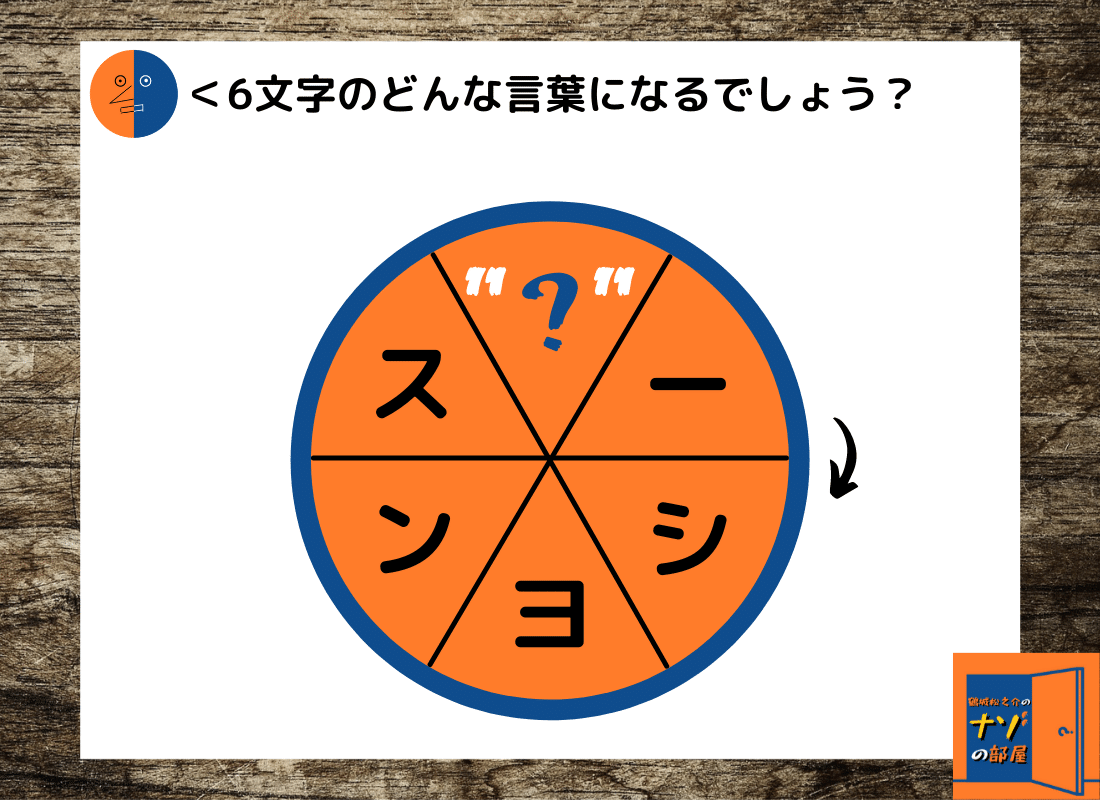 イラスト謎解き 鶴城松之介の謎解き絵画169 まつのすけ Noteの遊園地 Note