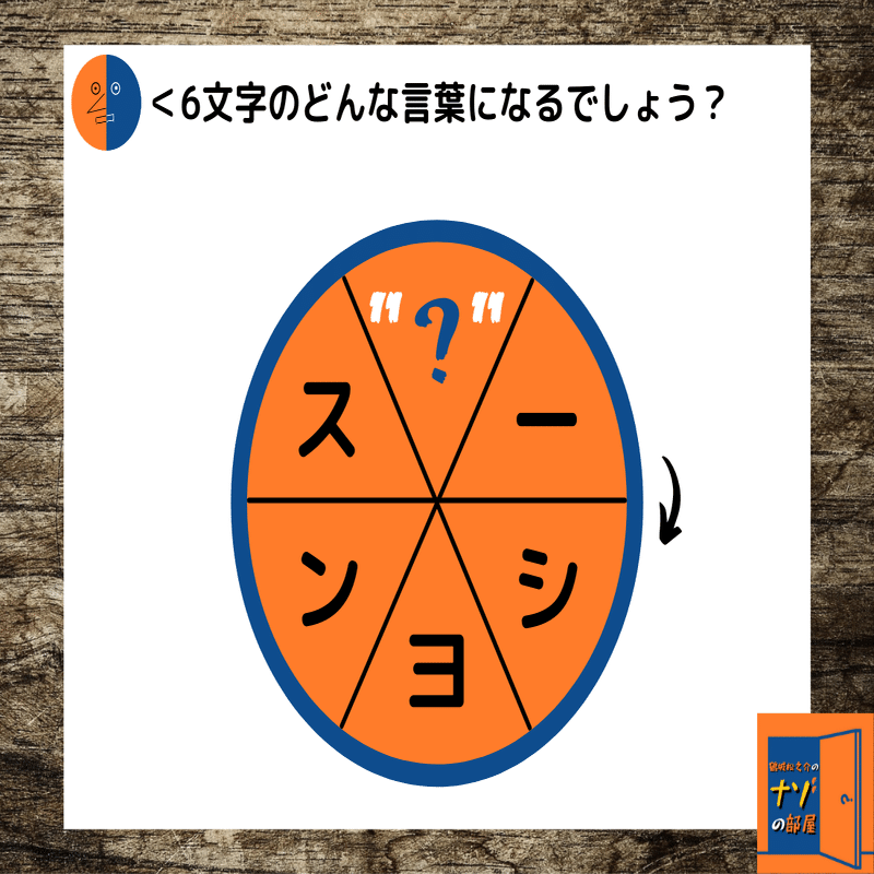 イラスト謎解き 鶴城松之介の謎解き絵画169 まつのすけ Noteの遊園地 Note