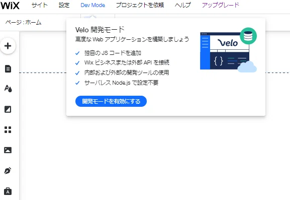 Velo By Wixの導入とボタン操作 イデア 沖縄it支援 Note