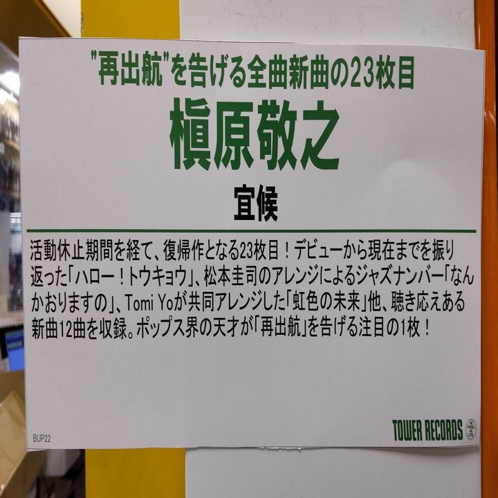 グルグルを抜け出し前に進みたいとき 槇原敬之さんのアルバム 宜候 ようそろ を聴いてほしい 読める音楽ラジオ Note