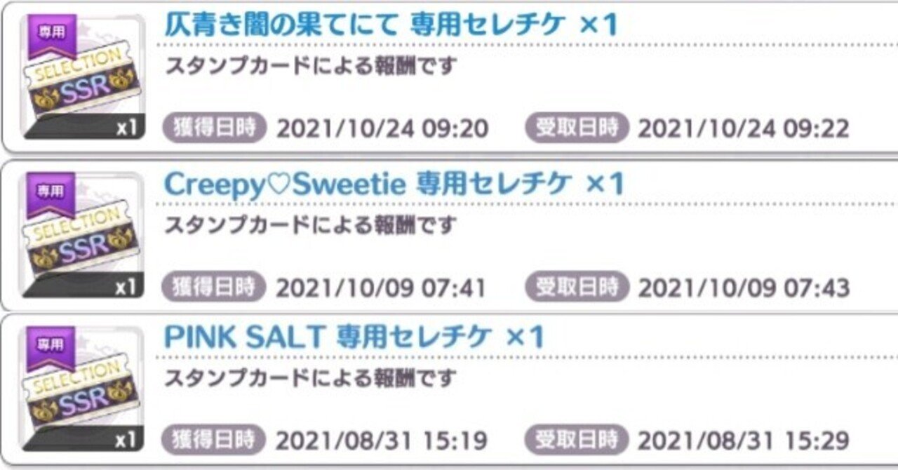 シャニマス 今後のガシャを予想する 7周目p編 22 3 10更新 青のり Note