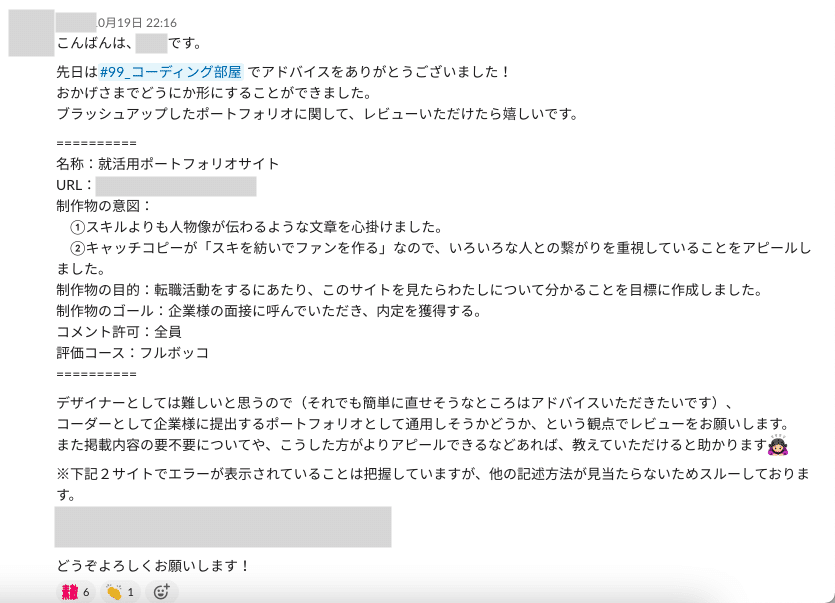 スクリーンショット 2021-10-31 10.51.35