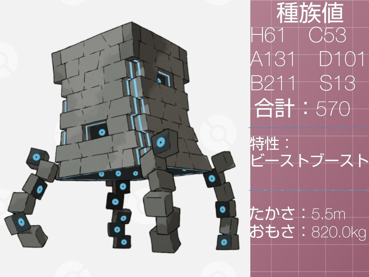 繰り返すポケモン達 リユルン Note
