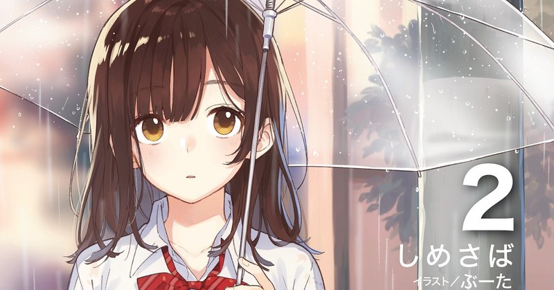ひげを剃るそして女子高生を拾う の新着タグ記事一覧 Note つくる つながる とどける
