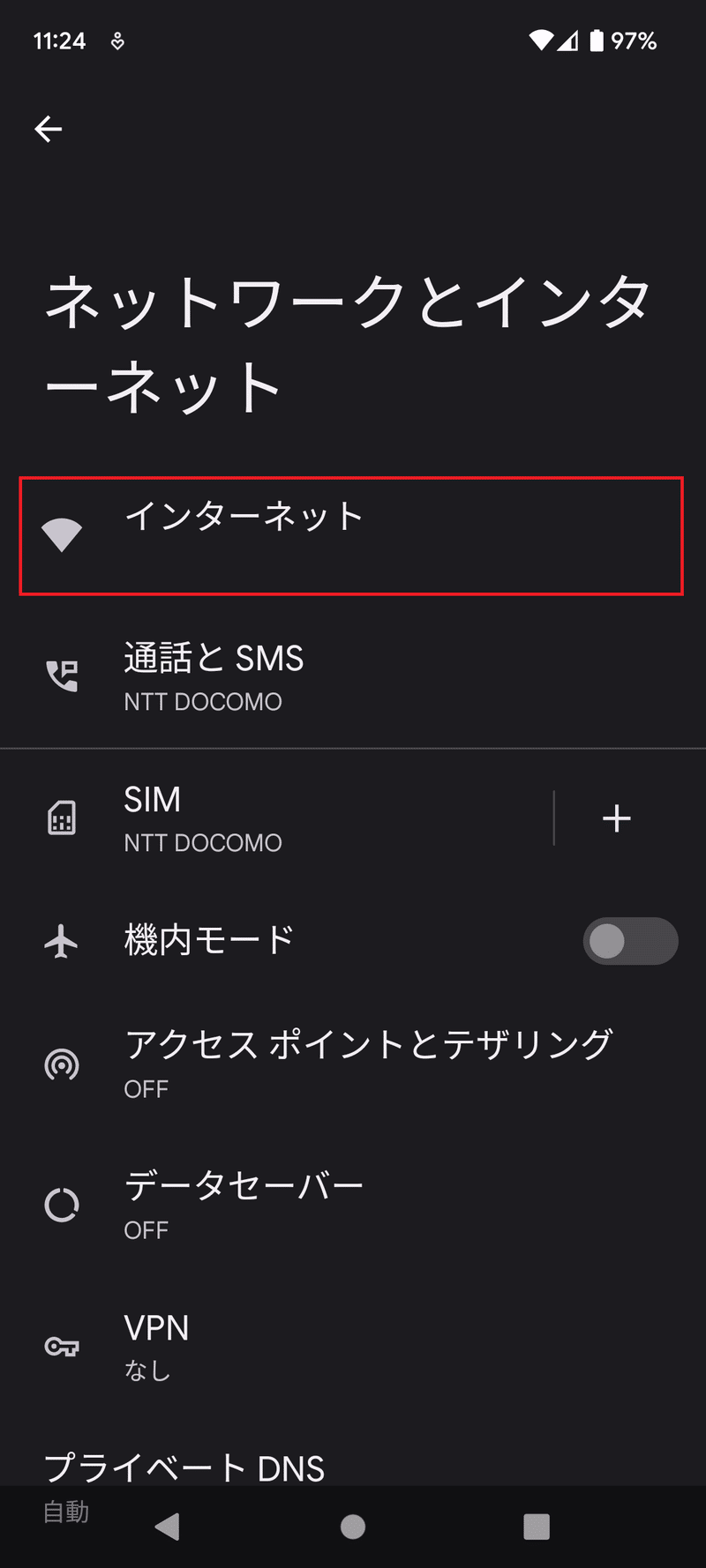 Apn設定方法 Android Lineモバイル 公式 選ばれる格安スマホ Sim
