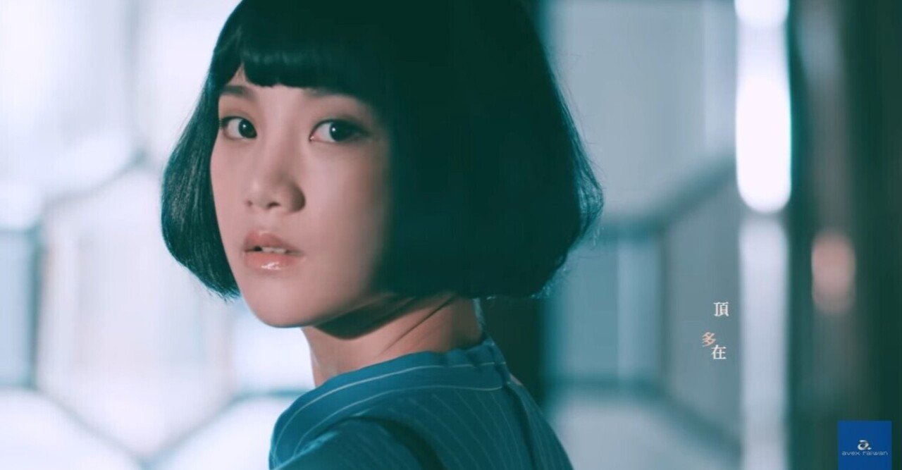 台湾的音楽 呂薔amuyi 歌声の音域と揺らぎが美しい女性シンガー 石井由紀子 Yukiko Ishii Note 台湾的音楽 呂薔amuyi 歌声の音域と揺らぎが美しい女性シンガー 石井由紀子 Yukiko Ishii Note