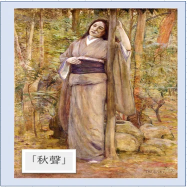 ワタクシ流☆絵解き館その73 青木繁「秋聲」、気づかれないその真価