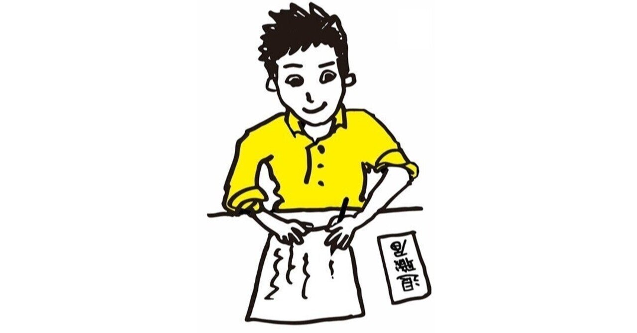 【退職エントリ】現職から転職することにしました