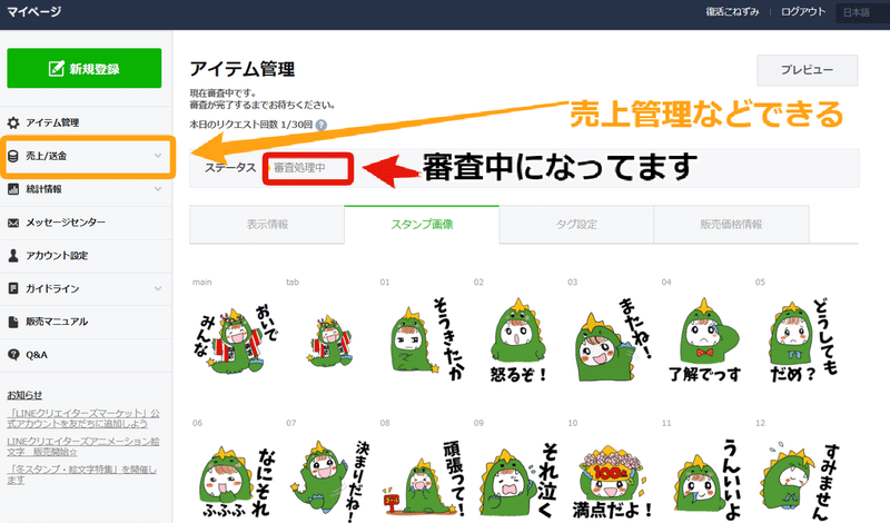 Lineの国 Noteユーザーはlineをどう活用しているのかな みこザウルスのキャラクターマーケティング研究所 Note