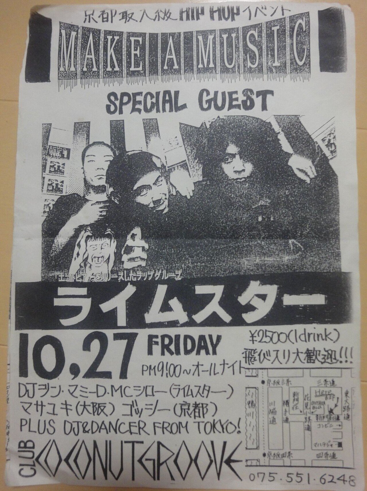 ライムスターがライブしにやってきた話｜gellbeats