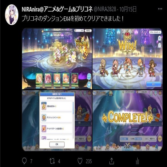 1か月間のプリコネの出来事その3 Niranira Note