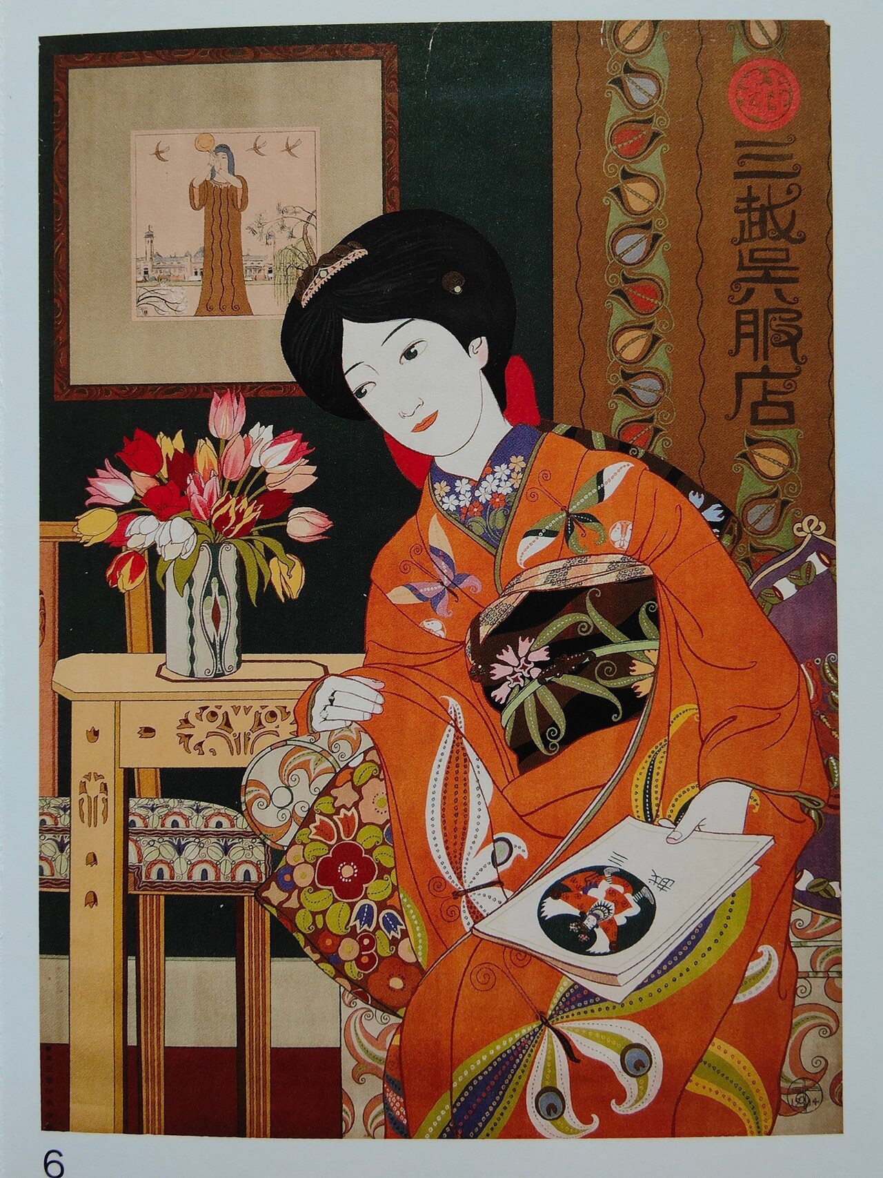 展覧会レビュー:杉浦非水 時代をひらくデザイン|酎 愛零 展覧会レビュー:杉浦非水 時代をひらくデザイン|酎 愛零