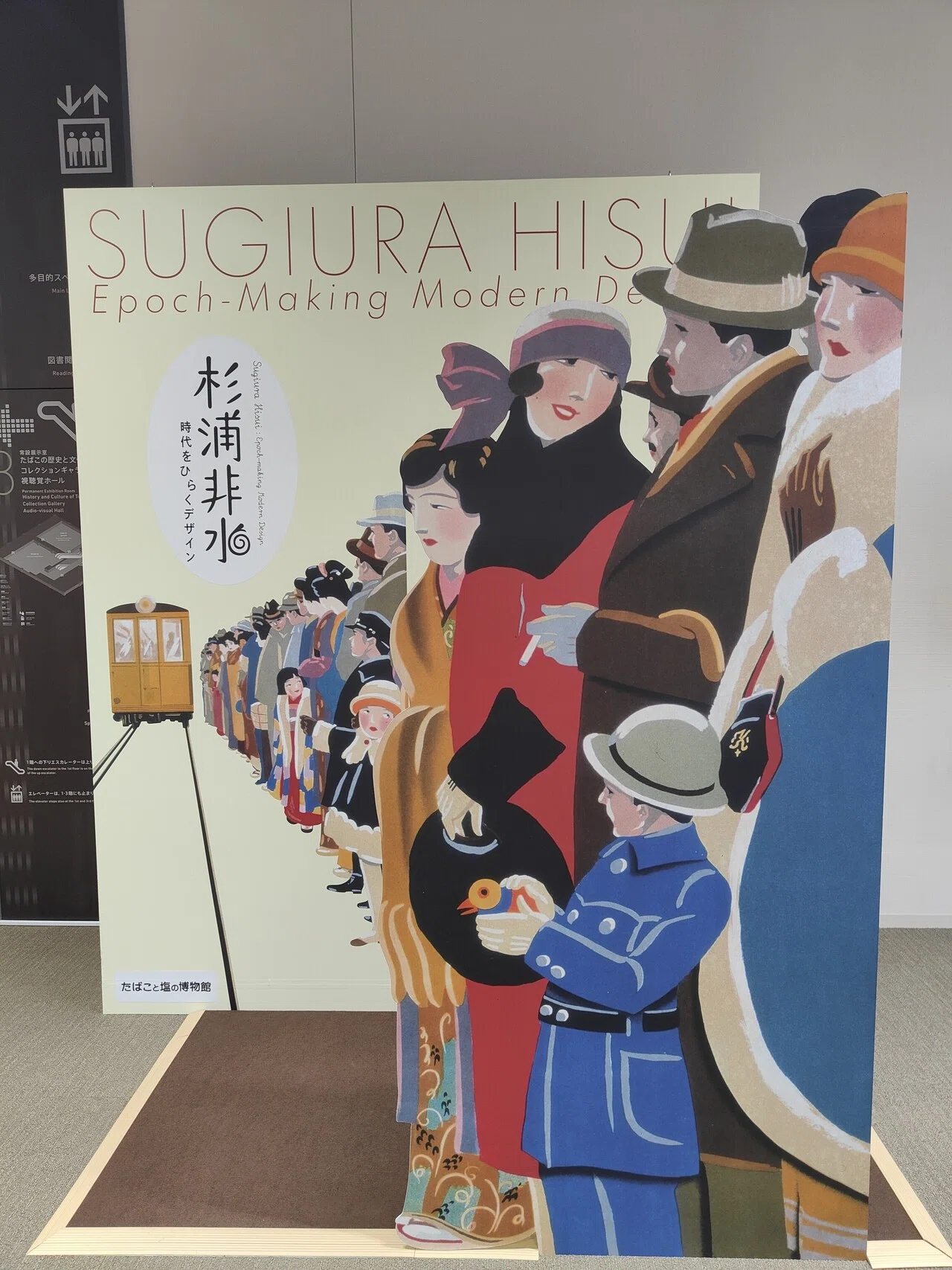 展覧会レビュー：杉浦非水 時代をひらくデザイン｜酎 愛零（ちゅう