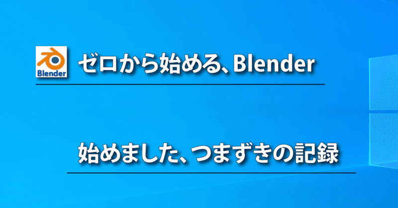 Blender 2.93.1または2.93.3-MTreeが機能しない？