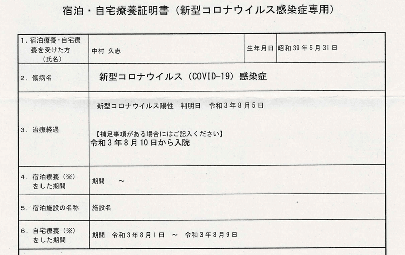 名称未設定