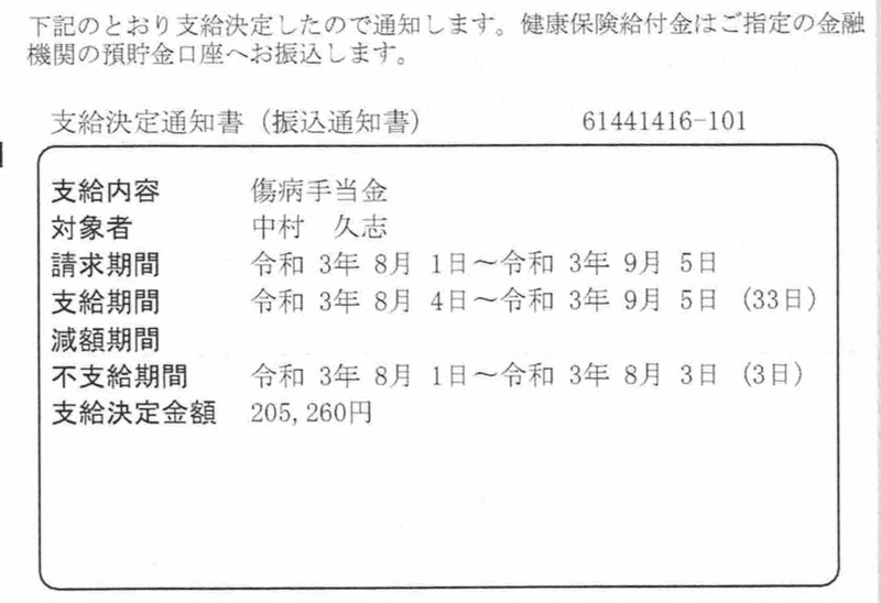 名称未設定