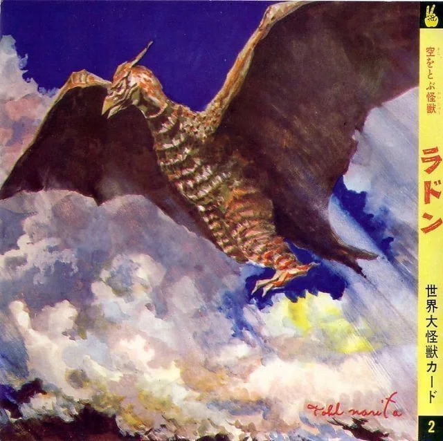 世界大怪獣カード』現代美術社・刊｜gallery