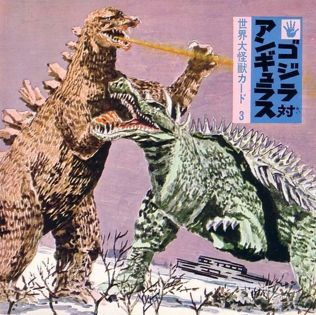 世界大怪獣カード』現代美術社・刊｜gallery