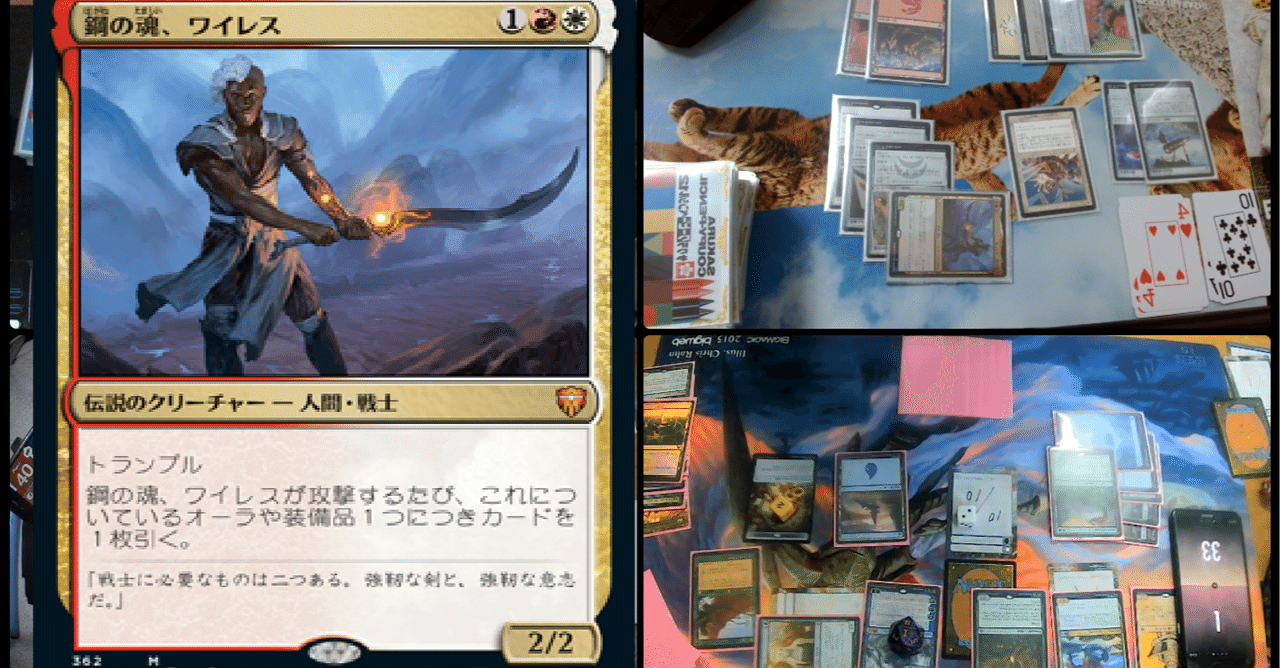 格安EDH】1万円EDH その2「 鋼の魂、ワイレス/Wyleth, Soul of Steel