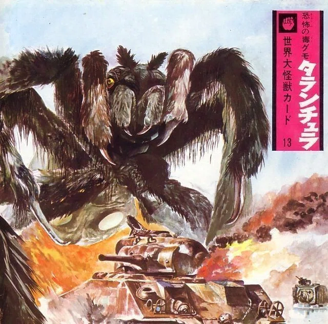 世界大怪獣カード』現代美術社・刊|gallery 世界大怪獣カード』現代美術社・刊|gallery