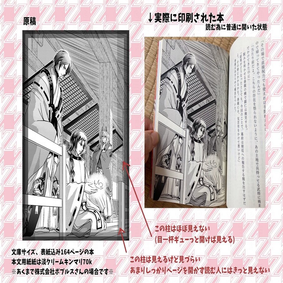 文庫サイズ小説同人誌 挿絵あり を作ってみた ひかる Note