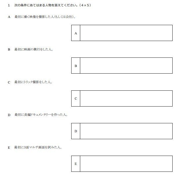 東京芸術大学映像研究科映画専攻の入試でサブカル野郎度を試された こんぴゅ Note