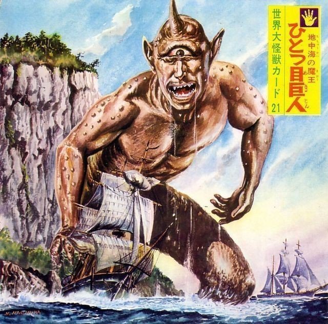 世界大怪獣カード』現代美術社・刊｜gallery