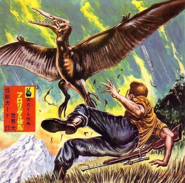 世界大怪獣カード』現代美術社・刊|gallery 世界大怪獣カード』現代美術社・刊|gallery