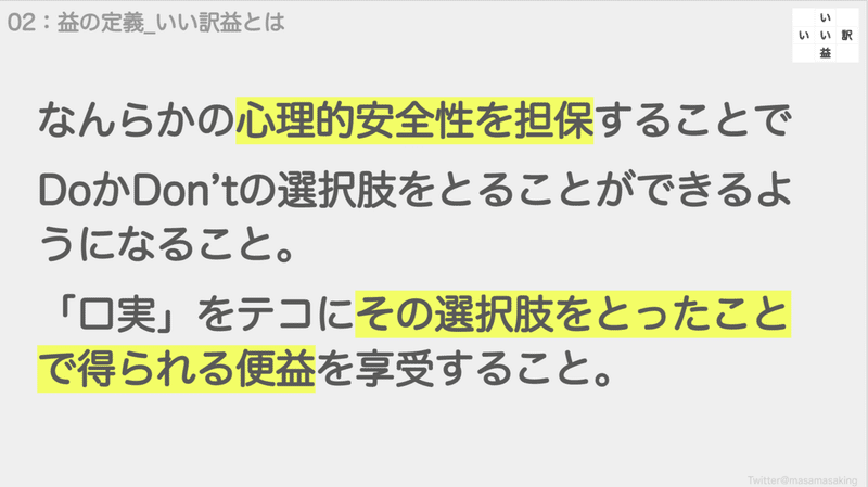 スクリーンショット 2021-10-31 17.45.33