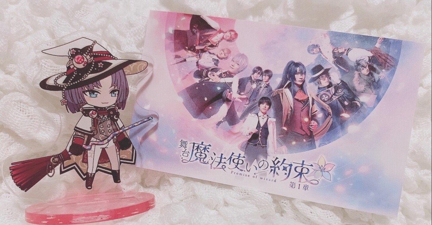 【DVD】舞台　魔法使いの約束　まほステ 第1章 DVD】舞台『魔法使いの約束』第1章 DVD | ネルケオンラインショップ