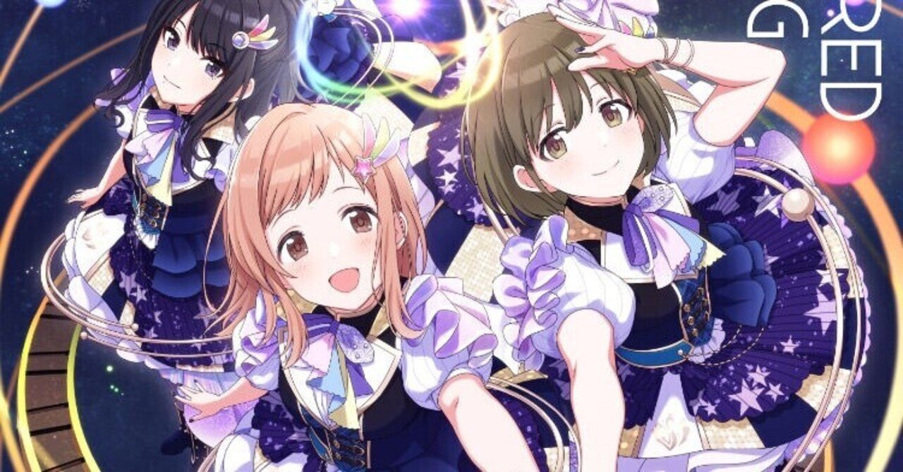 シャニマス運営はシャニマスを一体どうしたいんだろうか Emesh06 Note シャニマス運営はシャニマスを一体どうしたいんだろうか Emesh06 Note