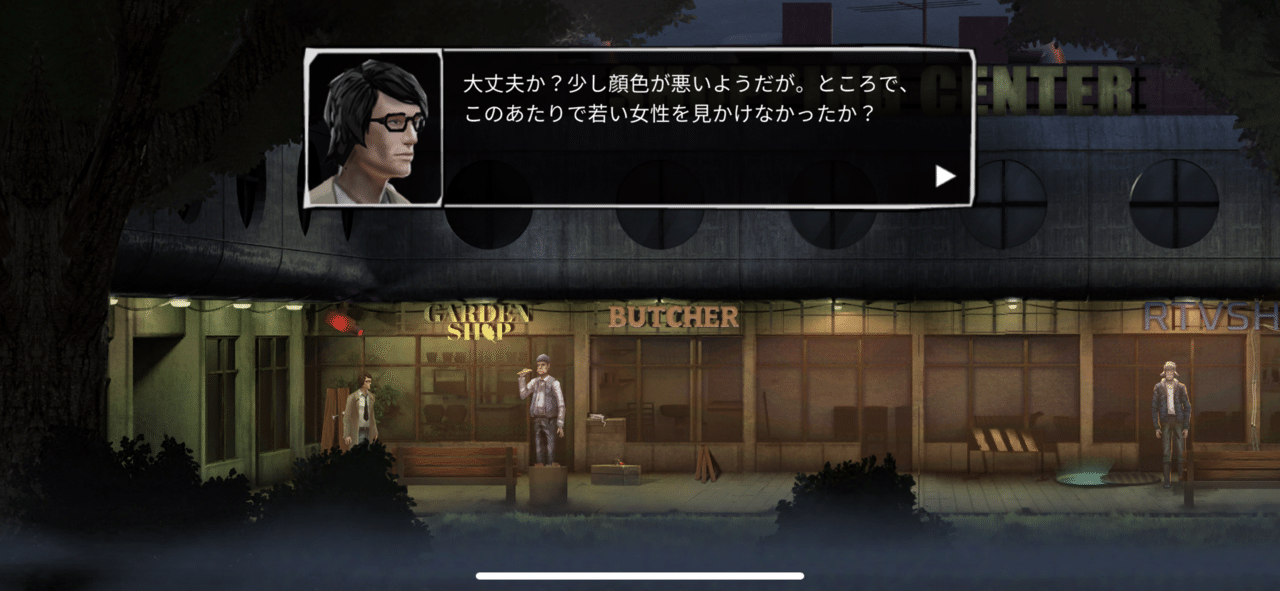 アプリゲットさんでレビュー記事書きました 狂った世界観にシビれるゲーム ムーンライトシンドローム や クーロンズゲート を思い出す Appget Com Appli View かずぞう ホラーゲーム作家 Note