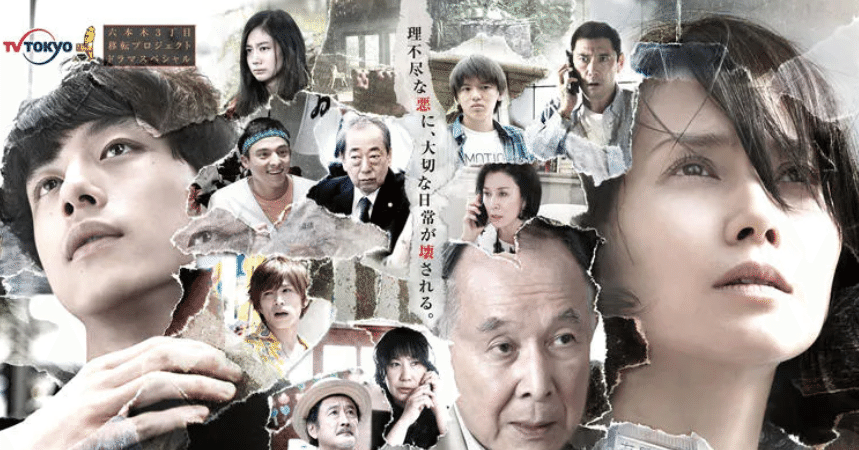 坂口健太郎「模倣犯」前篇・台本 宮部みゆき
