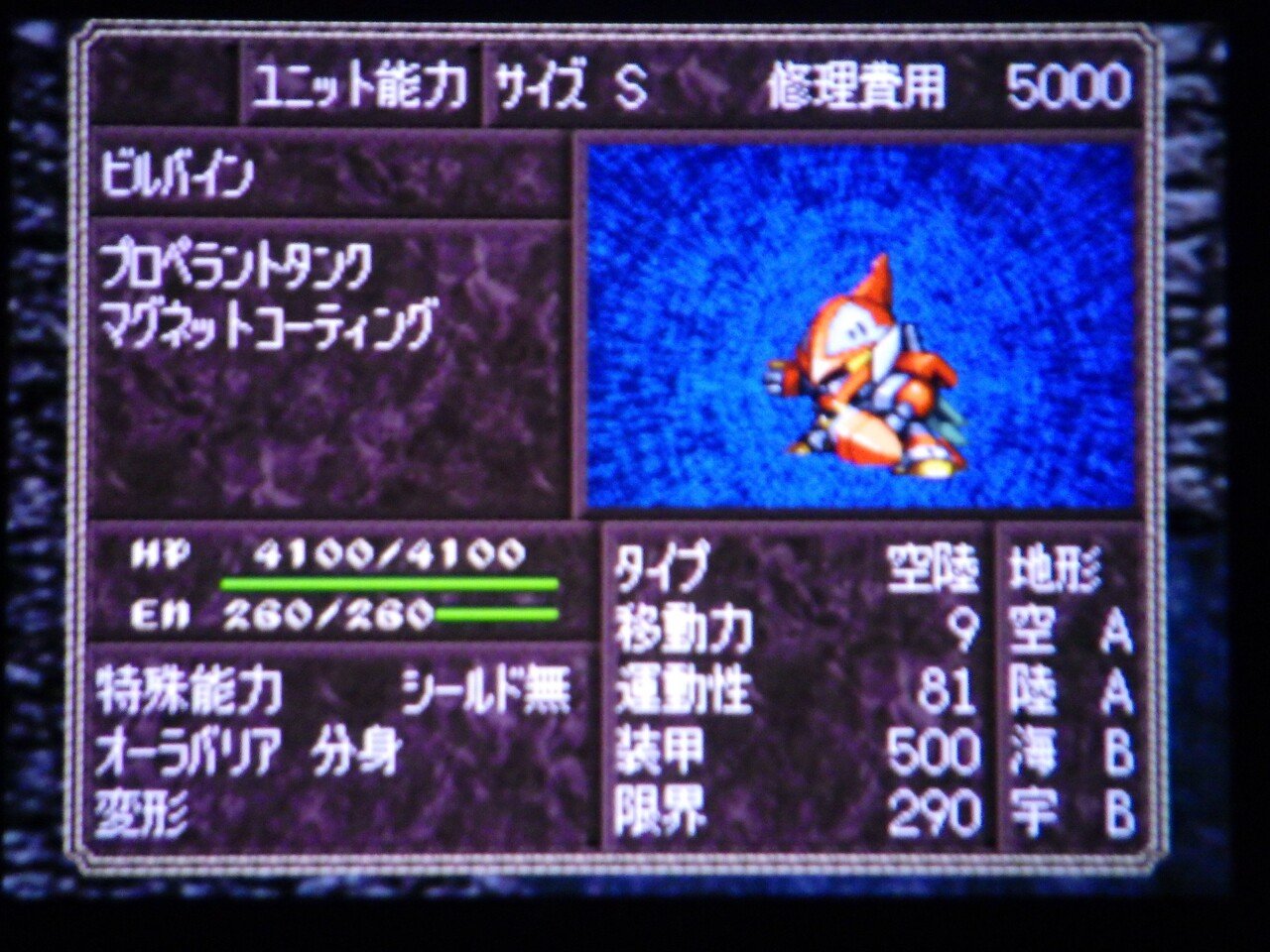 スーパーロボット大戦EX PS版スーパーロボット大戦EX】マサキの章 12.王都潜入【攻略