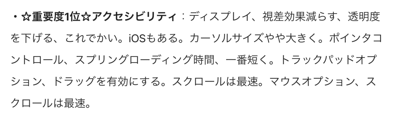解決 Macブラウザスクロール遅い 速度 加速 高速設定 Smoothscroll Chrome拡張機能 なめらかスムーズへ Mac Iphoneブラウザで自動スクロールも Ecbb Note