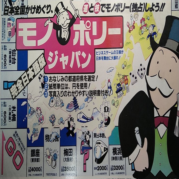 桃鉄に疲れた方に送るボードゲーム 愛に包まれた旅行体験 ラメットサミット Chitoseark Note